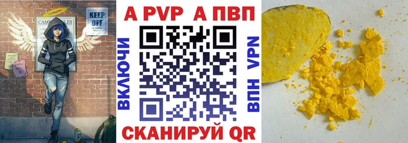 APVP кристаллы  Североуральск 
