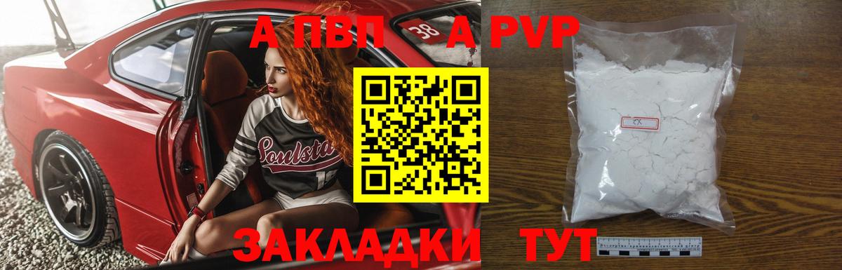 Alfa_PVP Crystall  Alfa_PVP  Вход с VPN  Североуральск  APVP Crystall 