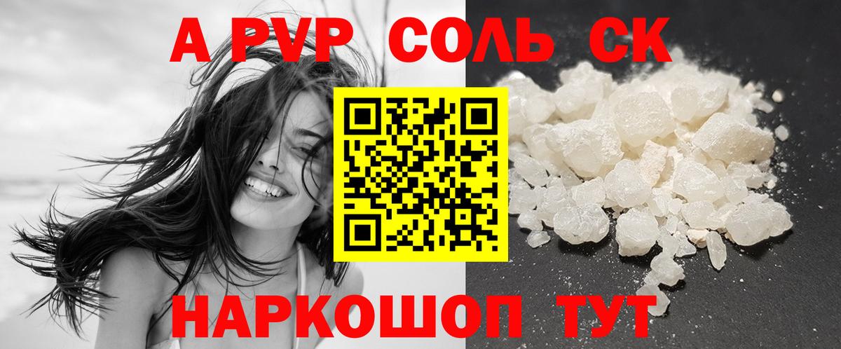 А ПВП кристаллы Североуральск