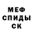 МЕТАМФЕТАМИН мет Darya DS