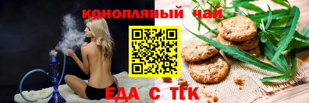 Североуральск  Cannafood марихуана  Вход с VPN 
