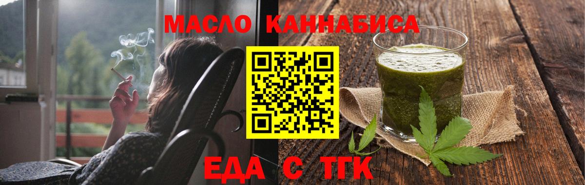 Еда ТГК конопля Североуральск