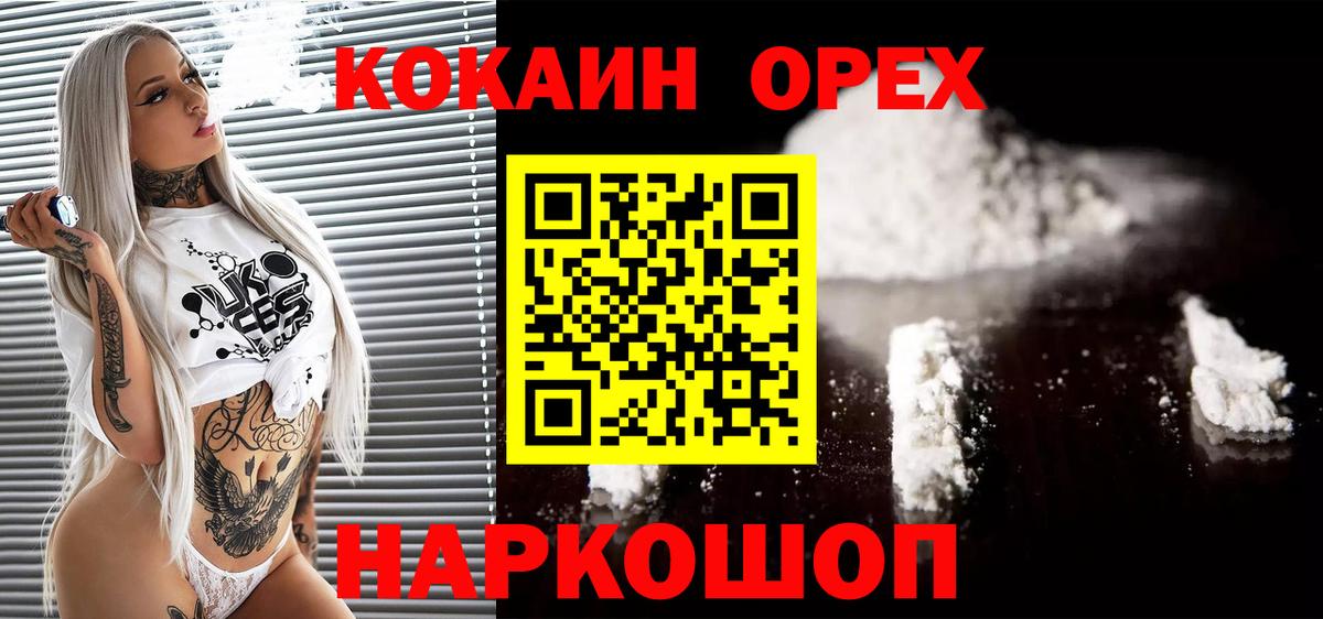 Североуральск  Cocaine Columbia  хочу наркоту  Cocaine 99%  Вход с VPN 