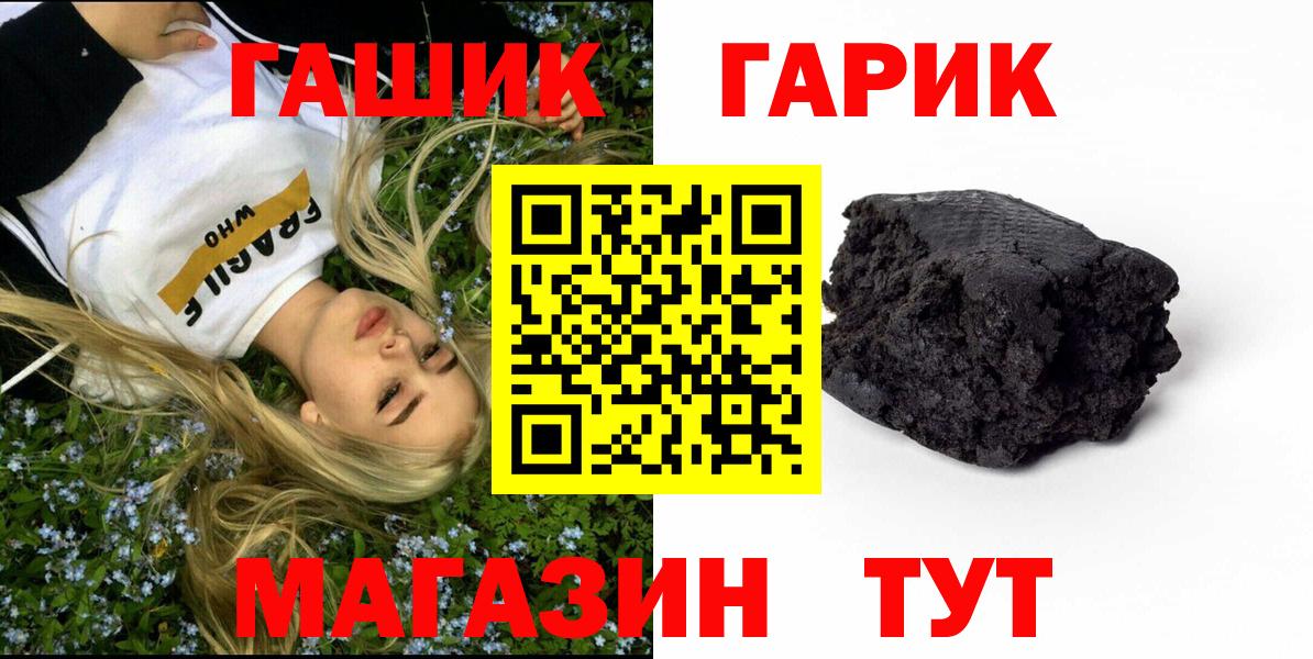 ГАШИШ Ice-O-Lator Североуральск