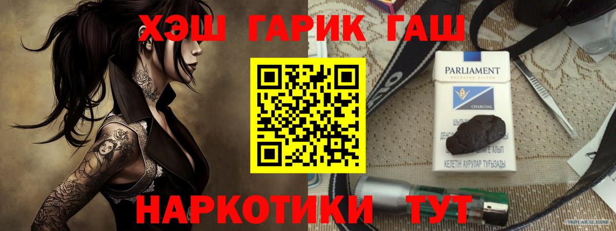 ГАШ  Вход с VPN  ГАШИШ гарик  Североуральск  ГАШИШ Cannabis 
