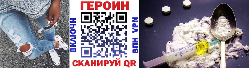 ГЕРОИН VHQ  купить наркотики сайты  Североуральск 