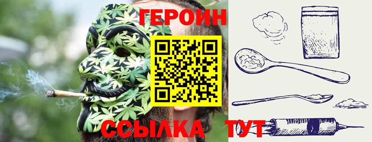 Североуральск  ГЕРОИН Афган  Героин  Вход с VPN 