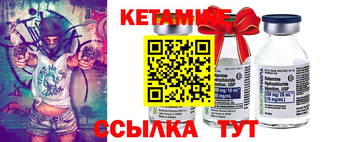 КЕТАМИН ketamine Североуральск
