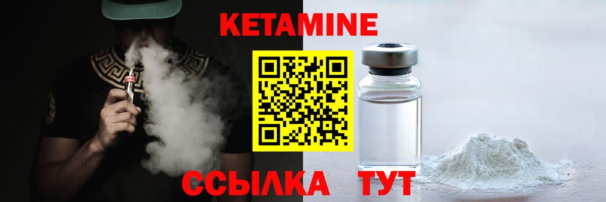 Североуральск  КЕТАМИН VHQ  КЕТАМИН ketamine  Вход с VPN 