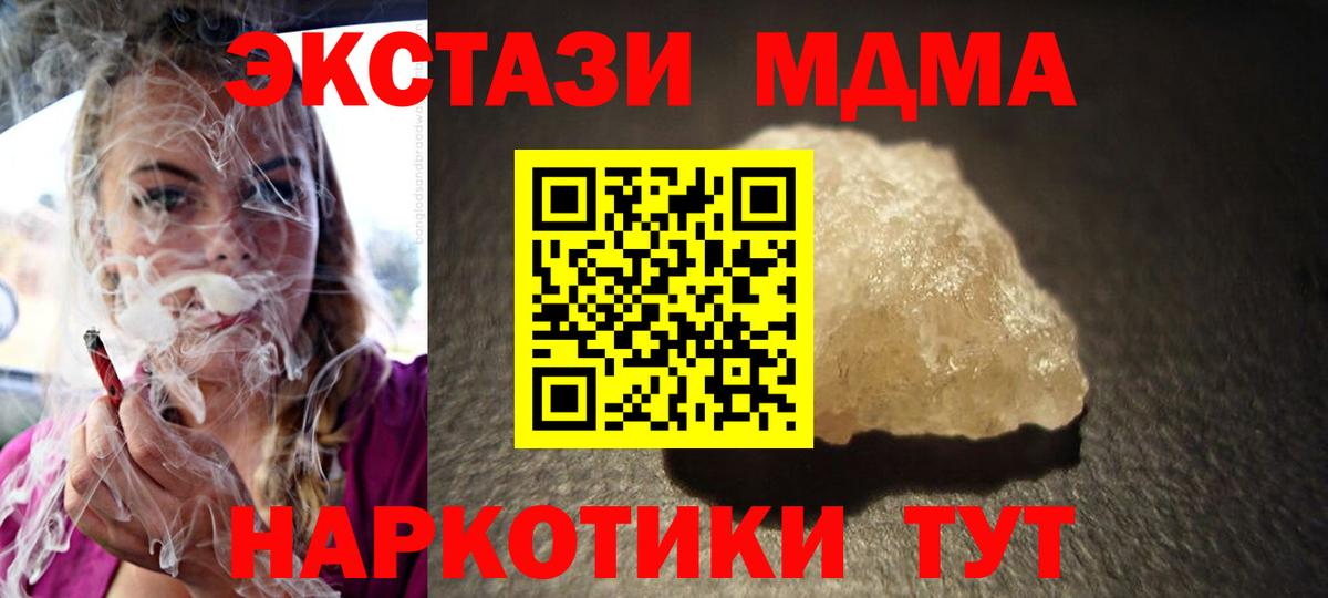 MDMA VHQ Североуральск