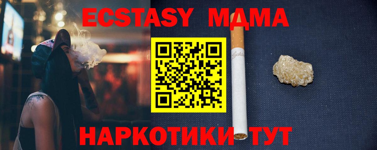 Североуральск  МДМА  MDMA кристаллы  Вход с VPN  МДМА Molly 