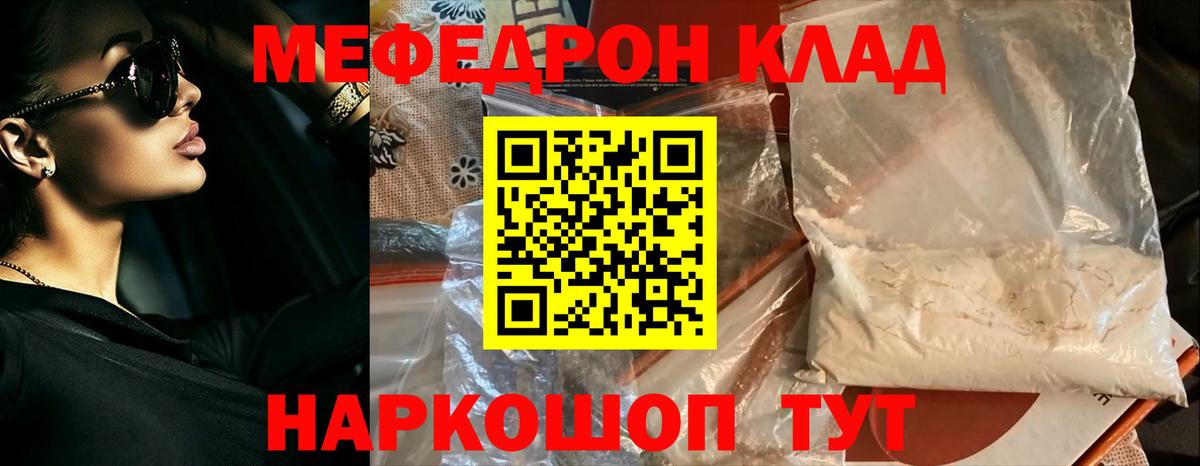 Североуральск  Мефедрон 4 MMC  МЯУ-МЯУ мука  Мефедрон  где купить   Меф  Вход с VPN 