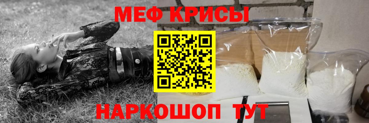 Меф мяу мяу кристаллы Североуральск