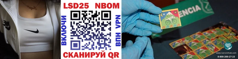 Марки 25I-NBOMe 1,8мг  купить закладку  Североуральск 
