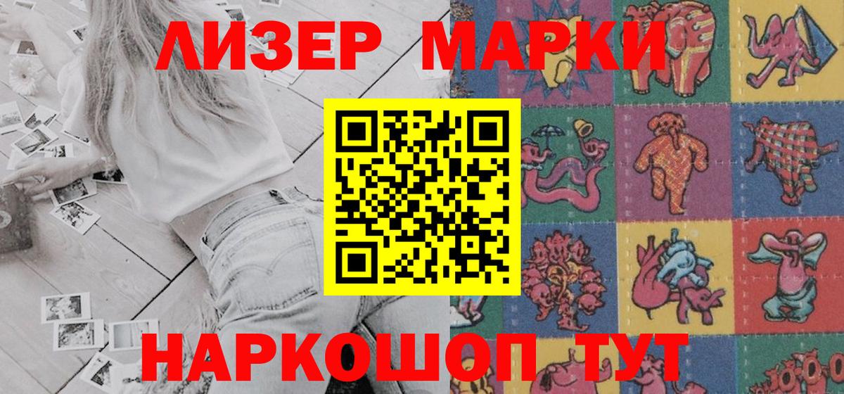 Марки NBOMe 1,8мг  Марки N-bome  Североуральск  Вход с VPN 