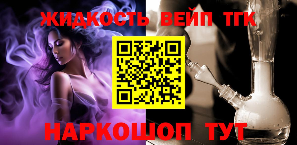 ТГК концентрат  Вход с VPN  цены наркотик  Североуральск 
